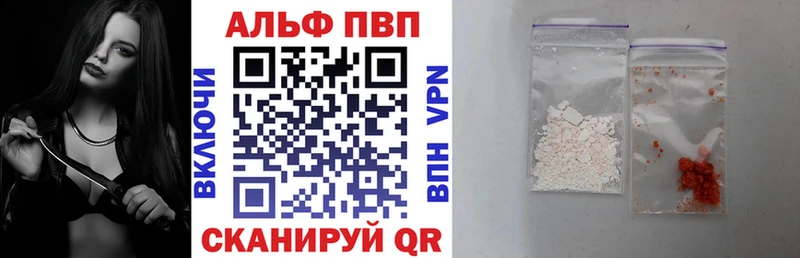 A-PVP Crystall  Красноармейск 