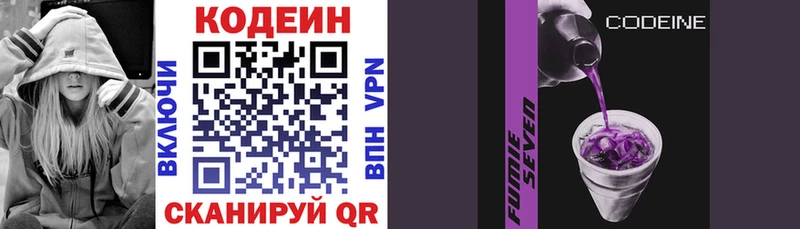 Кодеин напиток Lean (лин)  Красноармейск 