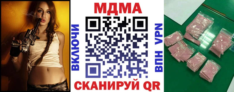 МДМА кристаллы  цены   Красноармейск 