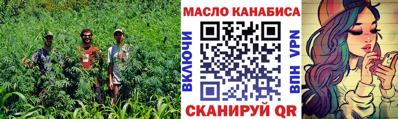 ТГК гашишное масло наркота Красноармейск